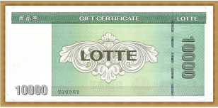 롯데 상품권(1만원권)