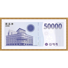 신세계 상품권(5만원권)