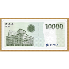 신세계 상품권(1만원권)