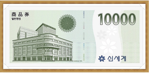 신세계 상품권(1만원권)