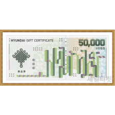 현대 상품권(5만원권)