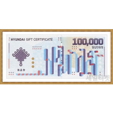 현대 상품권(10만원권)