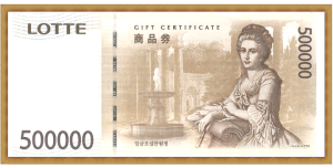 롯데 상품권(50만원권)