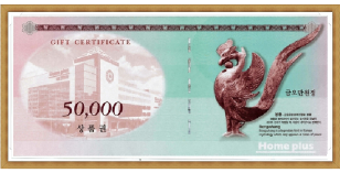 홈플러스 (5만원권)