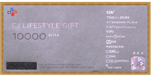 CJ통합 상품권 (1만원권)