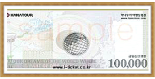 하나투어 상품권 (10만원권)
